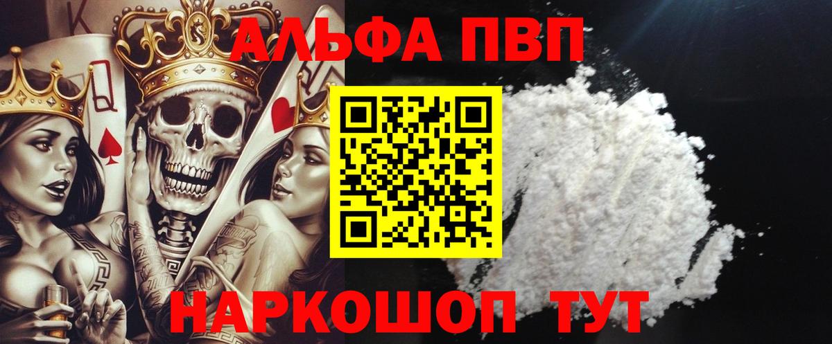 Alpha-PVP VHQ  Вход с VPN  Подольск  Alpha PVP кристаллы 