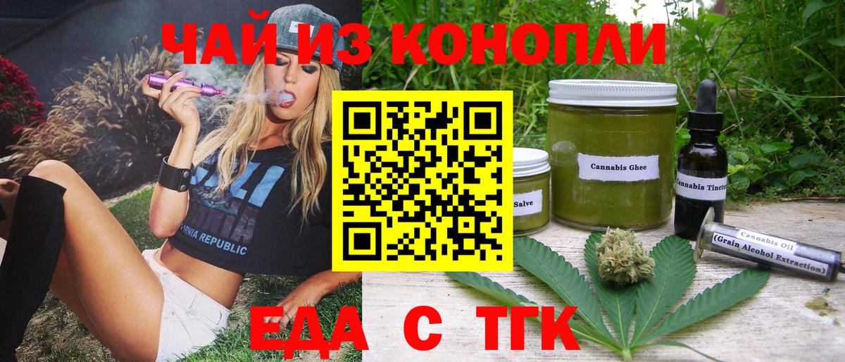 Canna-Cookies марихуана Подольск