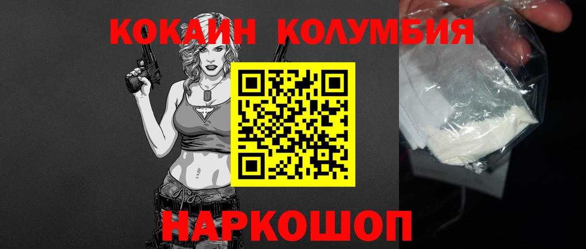 Подольск  хочу   Вход с VPN  Cocaine Перу 