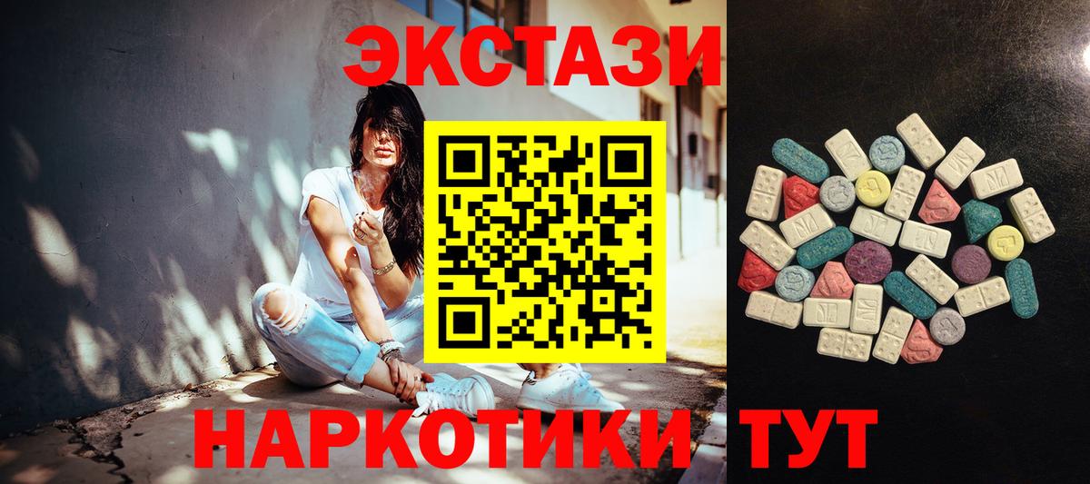 Ecstasy 250 мг  hydra рабочий сайт  Вход с VPN  Подольск  Ecstasy 280 MDMA 
