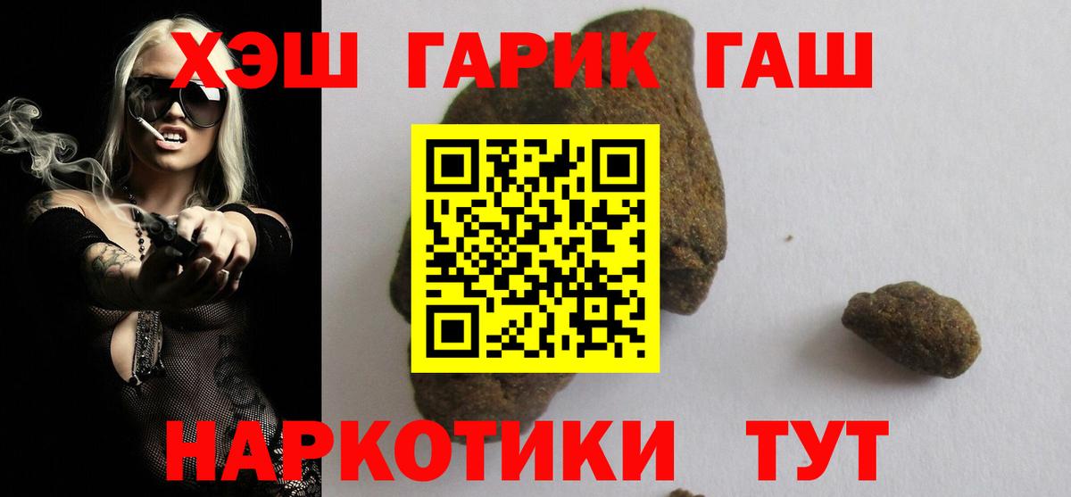 купить закладку  Вход с VPN  ГАШ убойный  Подольск  ГАШ Изолятор 