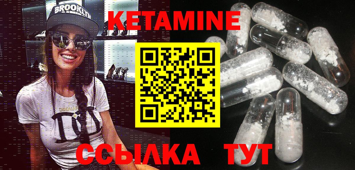 Кетамин ketamine  Вход с VPN  Подольск 