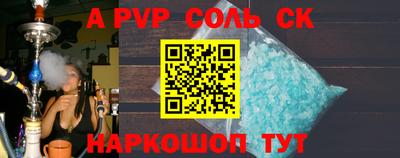 гашик Сланцы