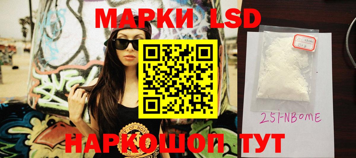 LSD-25 экстази ecstasy Подольск