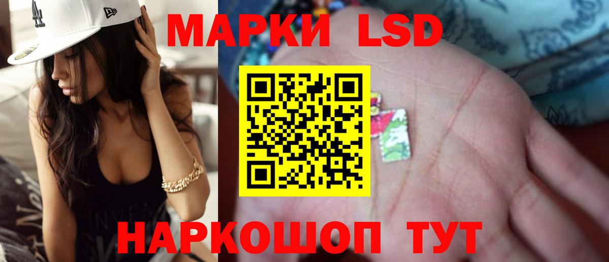 ЛСД экстази кислота  Вход с VPN  Подольск 