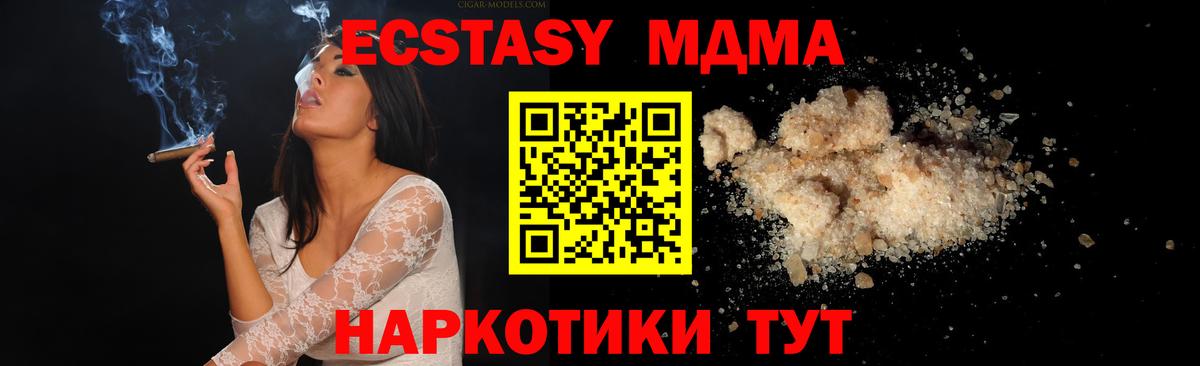МДМА VHQ  MDMA crystal  Вход с VPN  Подольск 