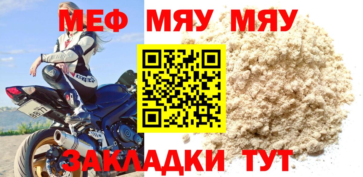Меф мука  Мефедрон  Подольск  Мефедрон  Вход с VPN 