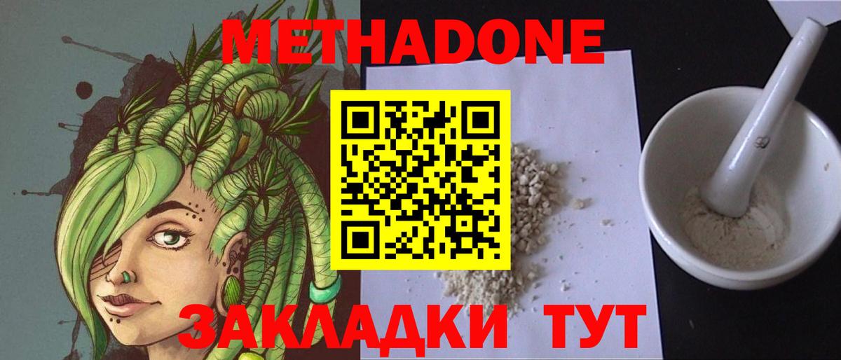 Подольск  Метадон  Alpha-PVP СОЛЬ   МЕФ   Вход с VPN  Конопля  Гашиш  MDMA  Метамфетамин 