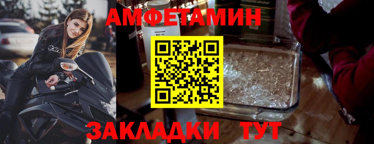 МЕТАМФЕТАМИН Декстрометамфетамин 99.9%  Вход с VPN  Подольск 