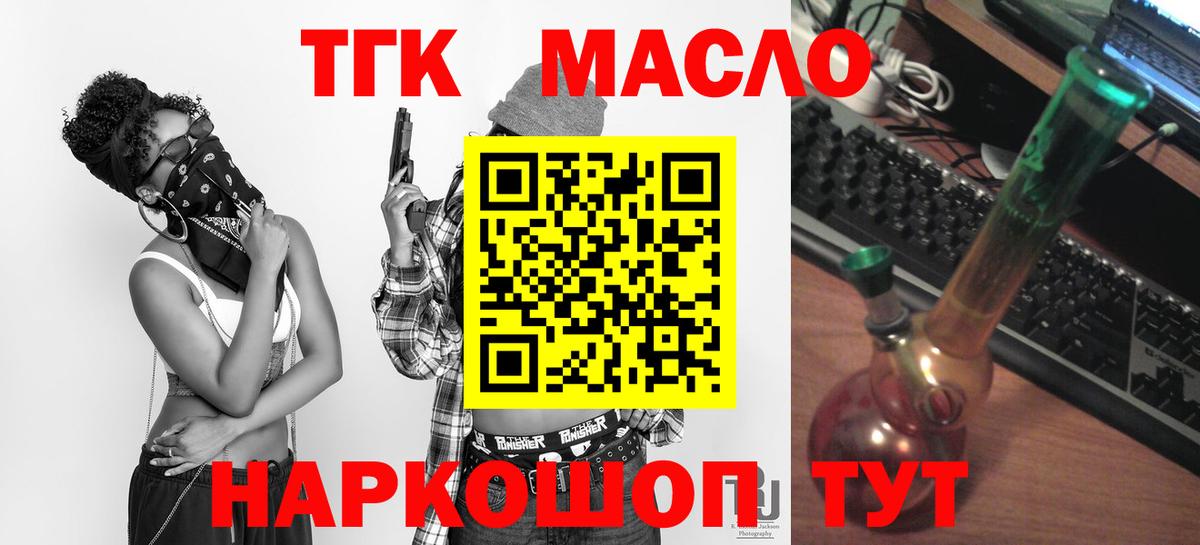 ТГК вейп с тгк  Вход с VPN  Подольск 